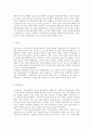 일본의문화와생활세계 6주 6페이지