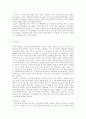 일본의문화와생활세계 6주 7페이지