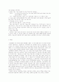 일본의문화와생활세계 6주 8페이지