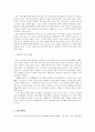 일본의문화와생활세계 6주 9페이지