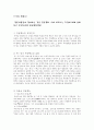 일본의문화와생활세계 7주 2페이지