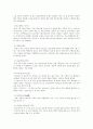 일본의문화와생활세계 7주 4페이지