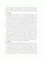 일본의문화와생활세계 9주 4페이지