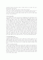 일본의문화와생활세계 11주 9페이지