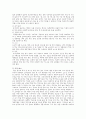 일본의문화와생활세계 11주 11페이지