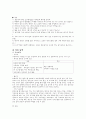 일본의문화와생활세계 11주 14페이지