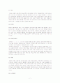 일본 문화와 대중 사회의 형성 7페이지