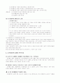 외국 중재판정의 승인과 집행 3페이지