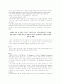 중재사례(외환은행 대 광주은행 사건) 6페이지