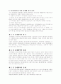 중재 계약의 이해 2페이지