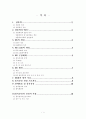 상품학(Science of Commodities ＆ Science of Mechandise)과  HS 1페이지