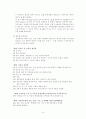 상품학(Science of Commodities ＆ Science of Mechandise)과  HS 9페이지