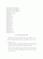 상품학(Science of Commodities ＆ Science of Mechandise)과  HS 14페이지