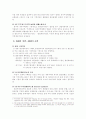 산업혁명과 상품 무역의 발전 5페이지