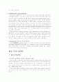 산업혁명과 상품 무역의 발전 6페이지