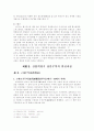 산업혁명과 상품 무역의 발전 12페이지