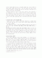 산업혁명과 상품 무역의 발전 16페이지