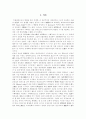 중상주의(重商主義)에 대해 2페이지