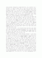 중상주의(重商主義)에 대해 4페이지