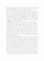 중상주의(重商主義)에 대해 5페이지