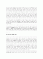 중상주의(重商主義)에 대해 8페이지