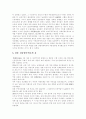 중상주의(重商主義)에 대해 9페이지