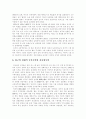 중상주의(重商主義)에 대해 10페이지