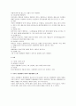 행정법상 사인의 공법행위 2페이지
