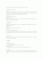 행정의 실효성 확보 수단으로써 대집행 2페이지