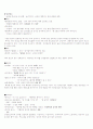 광고 속 남성과 여성 언어의 차이 2페이지