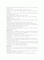 구강조직발생학 - 치아의발생(번호로정리) 2페이지