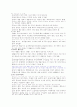 구강조직발생학 - 치아의발생(번호로정리) 3페이지