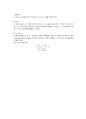 Plaque assay 실험 2페이지