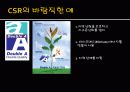 기업의 사회적 책임 15페이지