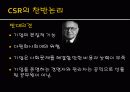 기업의 사회적 책임 31페이지