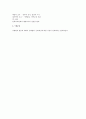 행정법상 행정조사 2페이지