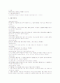 행정형벌의 특수성 2페이지