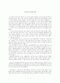 고구려의 도교사상 유입 1페이지