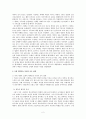 교회의 개혁운동과 교황권에 대한 고찰 2페이지