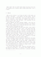 김구와 이승만 5페이지