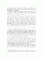 박정희의 민주주의의 억압 2페이지