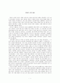 북한의 권력 세습 1페이지