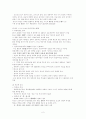 삼국시대, 5호십육국과 동진, 남북조시대 2페이지