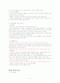 서양교육사 정리  5페이지