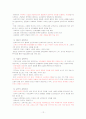 서양교육사 정리  12페이지
