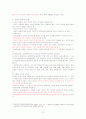 서양교육사 정리  13페이지