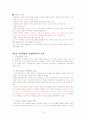 서양교육사 정리  14페이지
