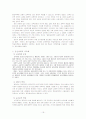 서양교육사 정리  19페이지