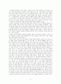 서희의 외교 담판  4페이지