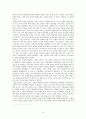 서희의 외교 담판  6페이지